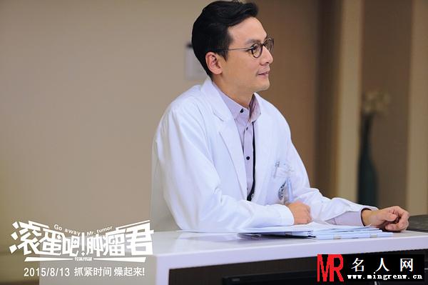 滚蛋吧！肿瘤君梁医生剧照(1)