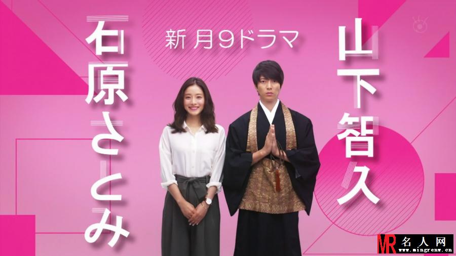 朝5晚9~帅气和尚爱上我~星川高岭剧照(1)