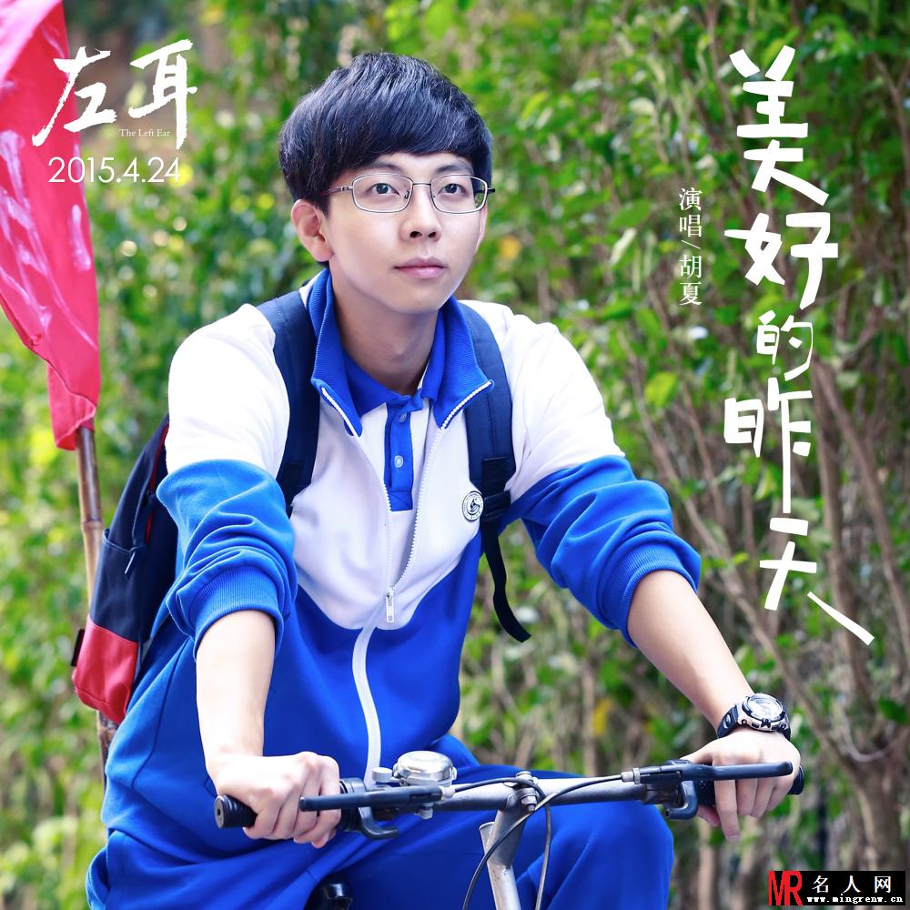 左耳尤他剧照(1)
