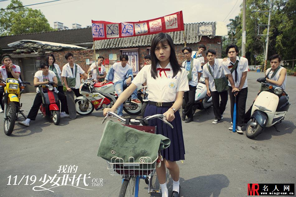 《我的少女时代》曝版定档海报(1)