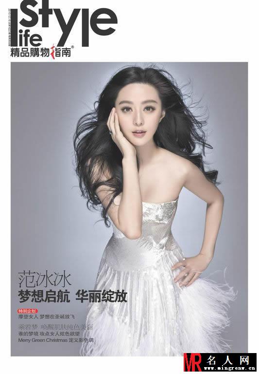 范冰冰《精品购物指南》写真集合 优雅精致女神范(1)