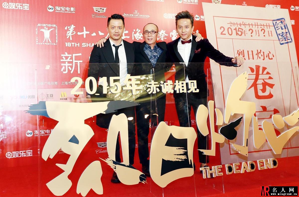 《烈日灼心》发布会 邓超与段奕宏深情 激吻(1)