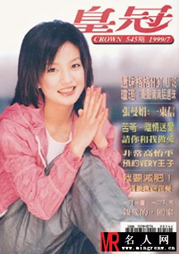 赵薇早期杂志封面 舞女装扮出镜(1)