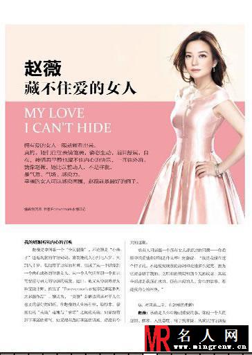 赵薇《品尊》杂志大片 黑裙裹身尽显优雅(1)
