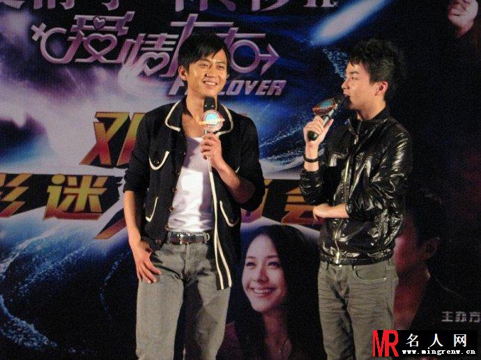 2008《爱呼2》邓超北京 上海影迷见面会(1)