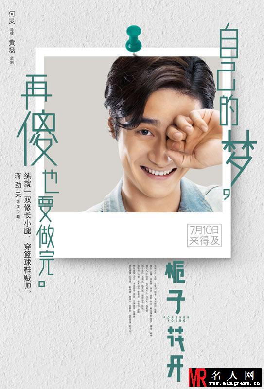 《栀子花开》曝人物傻梦海报 各种梦各种脑洞大开(1)