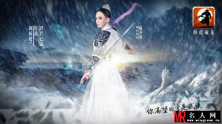 陈乔恩《卧虎藏龙》全套海报 西域公主蛇女妖娆(1)