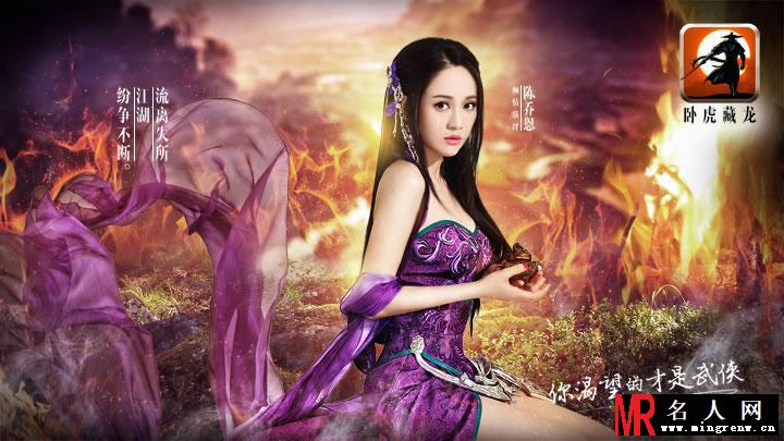 陈乔恩《卧虎藏龙》全套海报 西域公主蛇女妖娆(1)