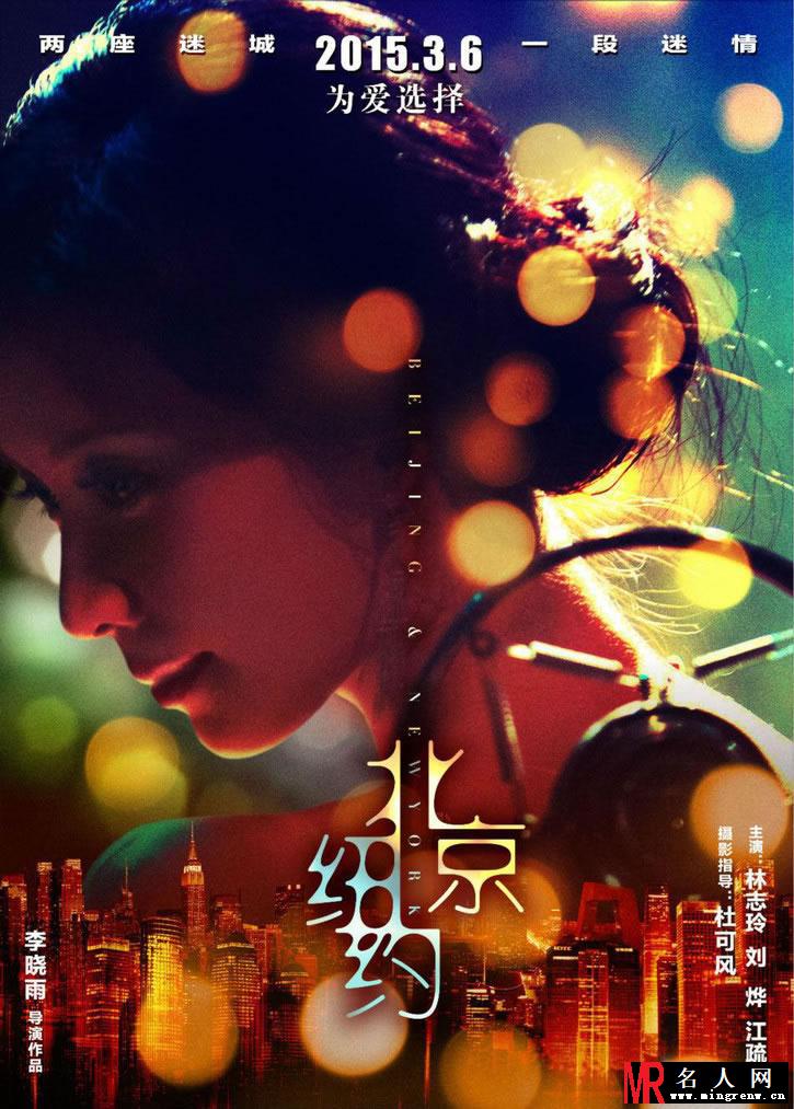 明星网独家推荐 2015年3月电影一览(1)