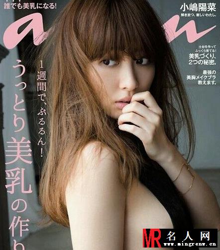 小嶋阳菜大方露半乳 性感尺度令宅男喷血(1)