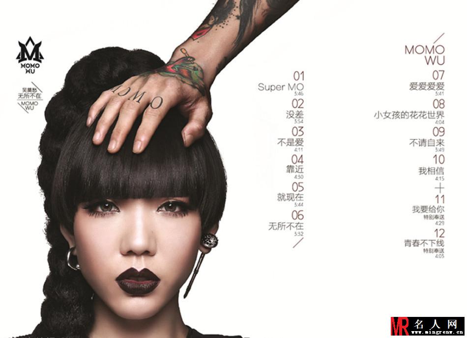 吴莫愁时尚专辑写真 摩登百变令人咋舌(1)