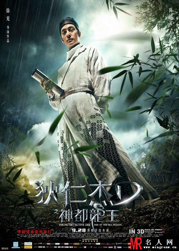 神都龙王曝终极海报 Angelababy众人哄抢(1)