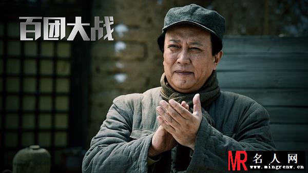 百团大战毛泽东剧照(1)