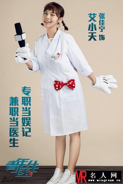 青年医生艾小天剧照(1)