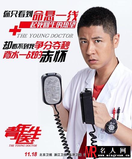 青年医生程俊剧照(1)