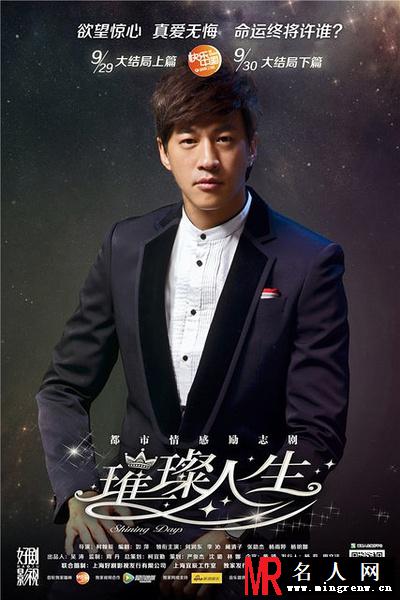 璀璨人生章赫凡剧照(1)