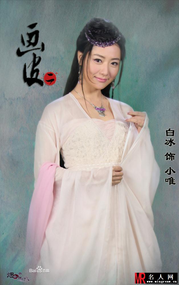 画皮2电视剧版小唯剧照(1)