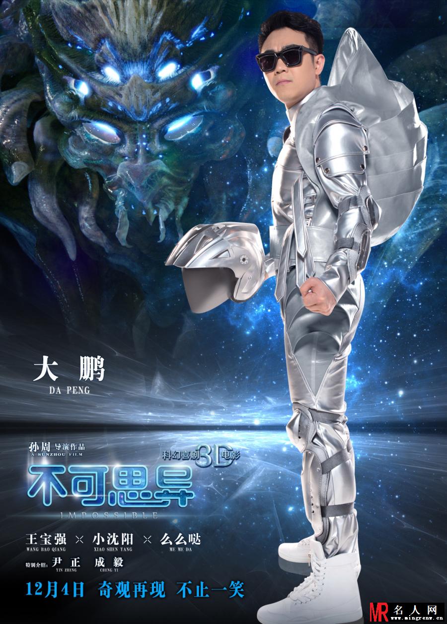 不可思异一哥剧照(1)