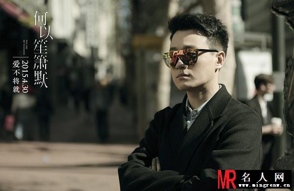 何以笙箫默应晖剧照(1)