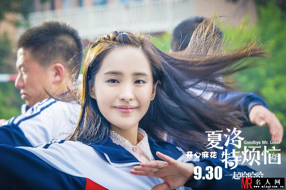 夏洛特烦恼秋雅剧照(1)