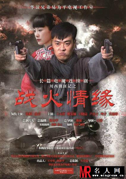 川西剿匪记姜维淑剧照(1)