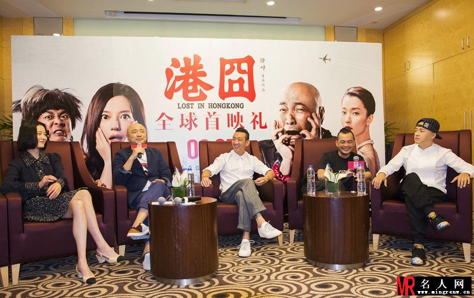 《港囧》首映礼 徐峥称要向王家卫学习(1)
