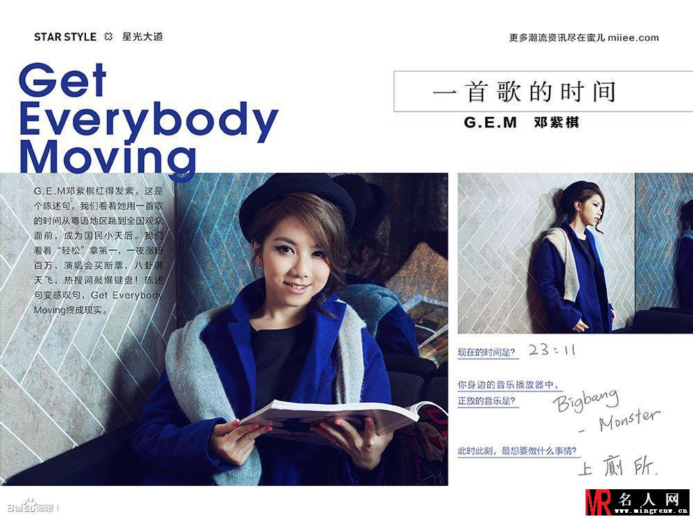 邓紫棋近年来接受各大杂志采访封面及内页美图欣赏(1)