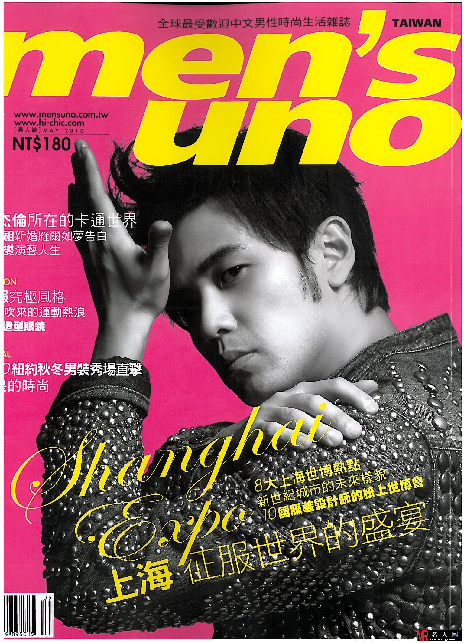 周杰伦MEN S UNO男人志2010年5月封面写真(1)