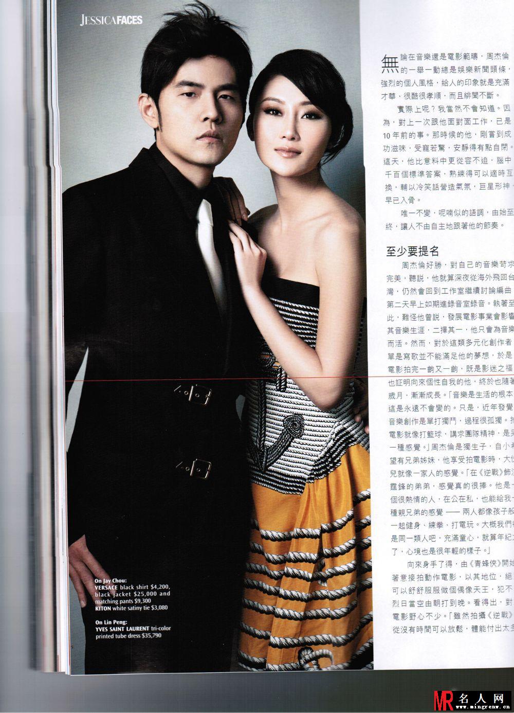 201201周杰伦林鹏旭茉JESSICA杂志封面写真(1)