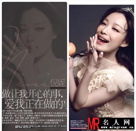 倪妮登2012OK精彩内页 霸气男装帅气酷炫十足(1)