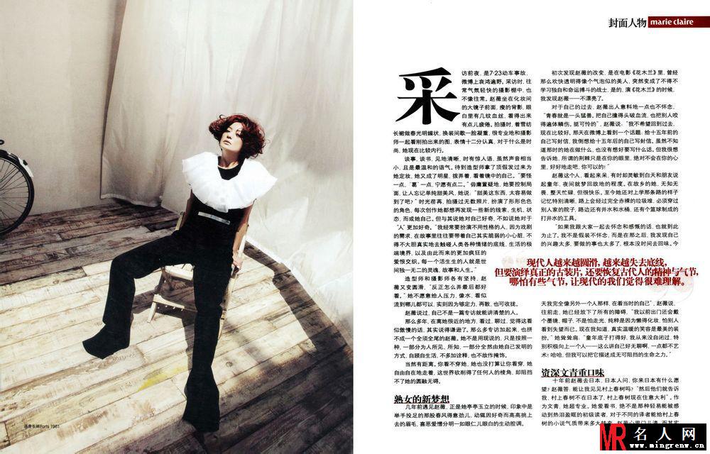 赵薇早期《嘉人》写真 干练短发显中性魅力(1)