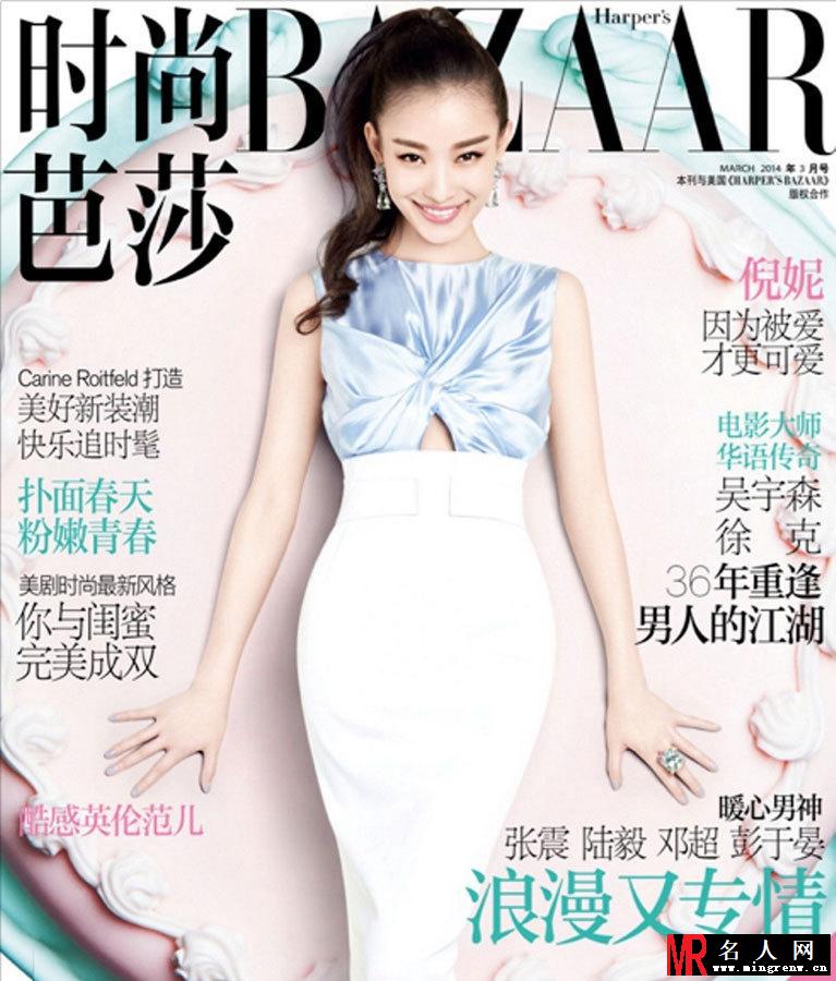 倪妮早春糖果系封面大片 娇俏可人小清新(1)