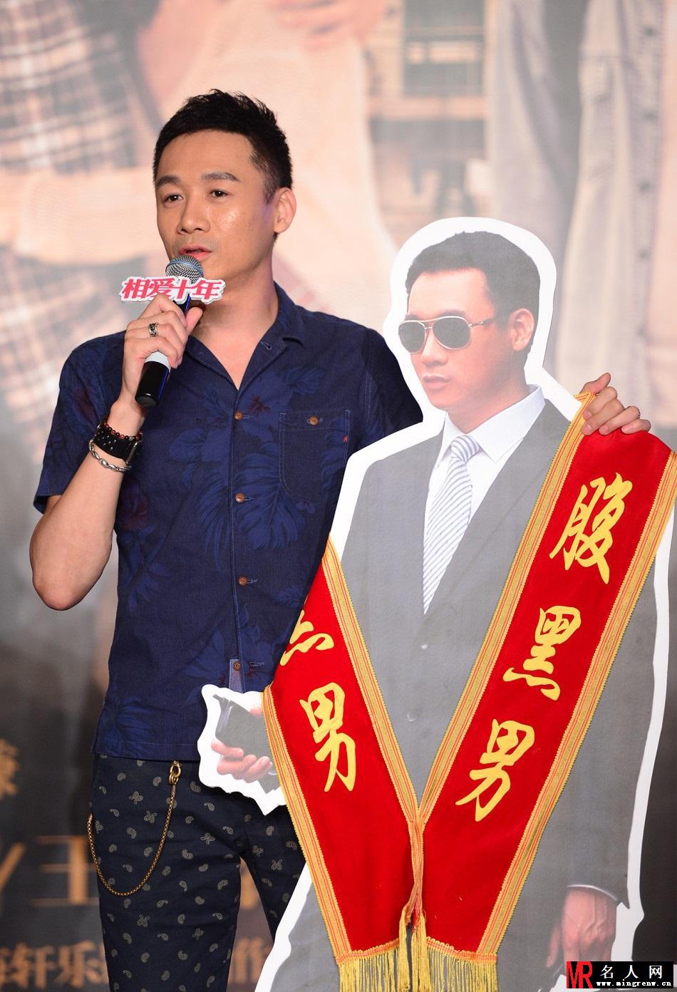 《相爱十年》发布会邓超 高虎 王大治齐齐亮相(1)