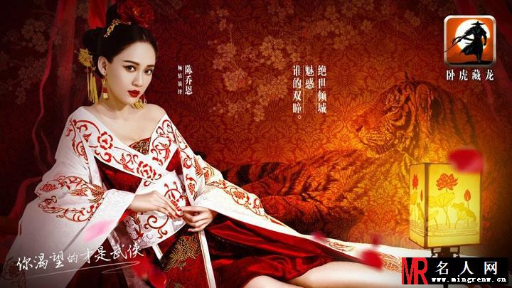 陈乔恩《卧虎藏龙》全套海报 西域公主蛇女妖娆(1)