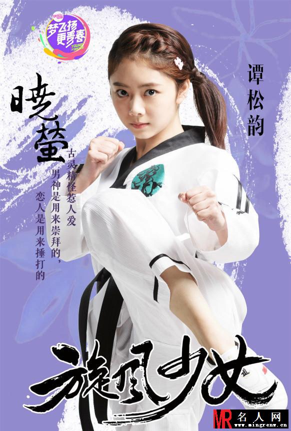 《旋风少女》定妆照曝光 小鲜肉杨洋陈翔领衔热血竞技(1)