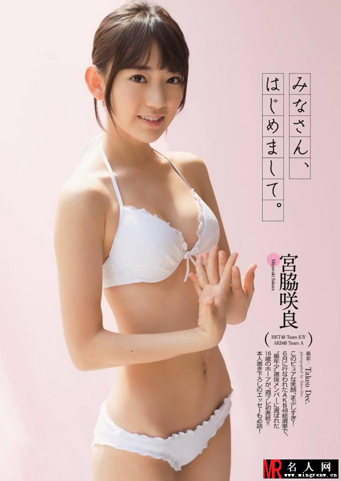 HKT48组合成员宫脇咲良泳装写真(1)