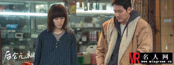 后会无期马浩汉剧照(1)