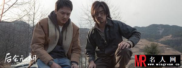 后会无期马浩汉剧照(1)