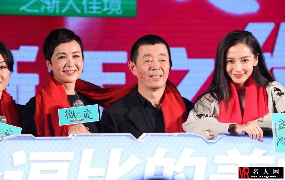 《微爱》庆功会 陈赫遭angelababy恶搞涂红唇(1)