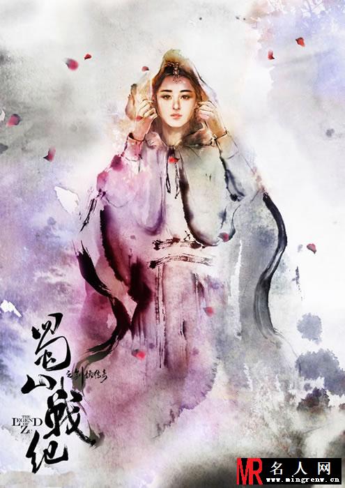 古装仙侠剧《蜀山战纪》剧照 陈伟霆水墨古风剧照(1)