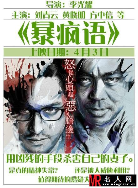 明星网独家四月重磅电影 咱们结婚吧好评如潮(1)