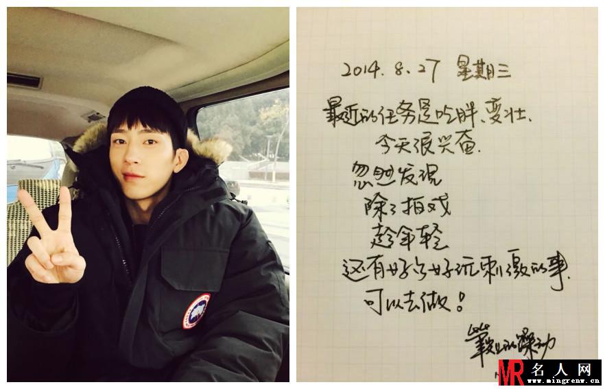 暖男井柏然漂亮书法曝光 获封文艺男神(1)