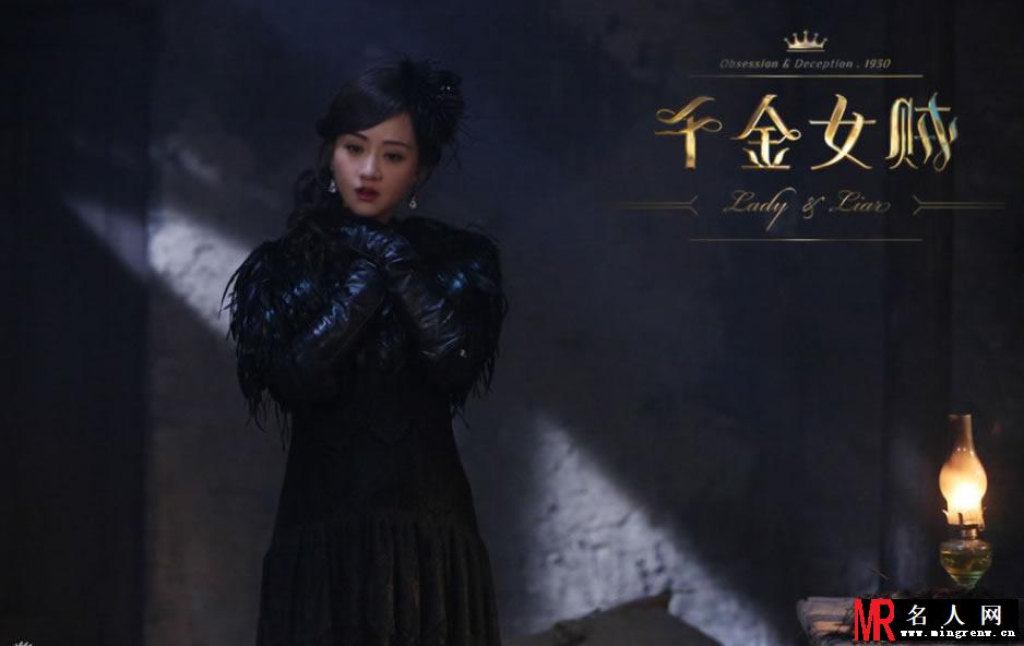 千金女贼杨蓉最新剧照(1)