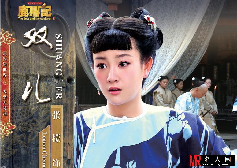 鹿鼎记最新海报 韦小宝与他的女人们(1)