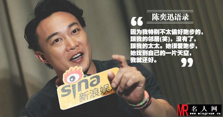 陈奕迅最新采访照 自嘲跟不上年轻人(1)