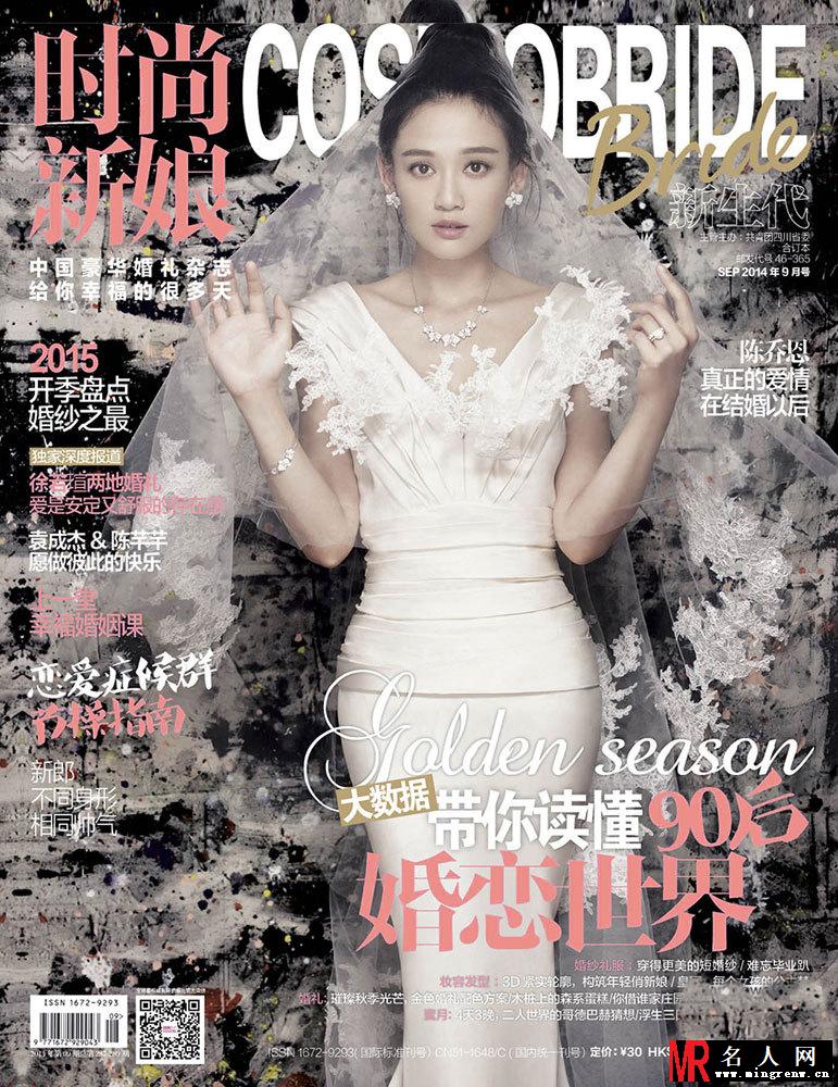 陈乔恩披婚纱登杂志 薄纱裹胸展完美曲线(1)