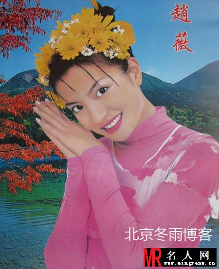 赵薇旧照曝光 惊悚妆容吓哭路人(1)