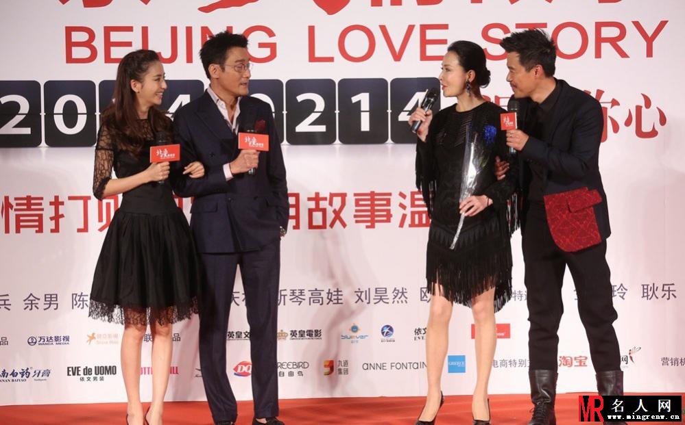 电影北京爱情故事发布会 陈思诚佟丽娅各自甜蜜(1)