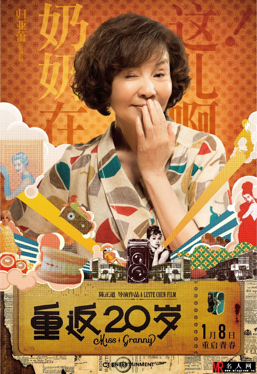 重返20岁电影版沈梦君剧照(1)