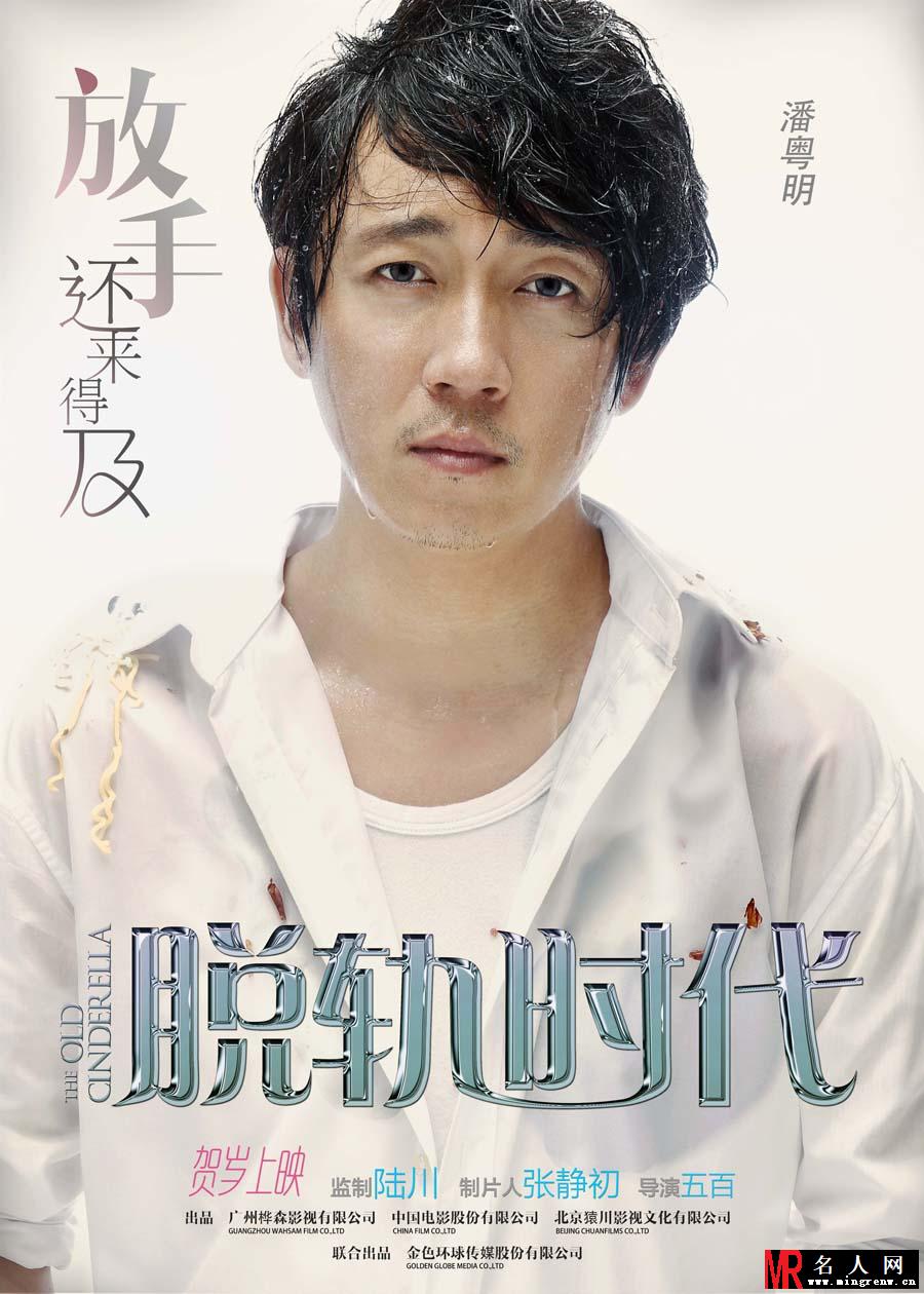 脱轨时代刘光芒剧照(1)